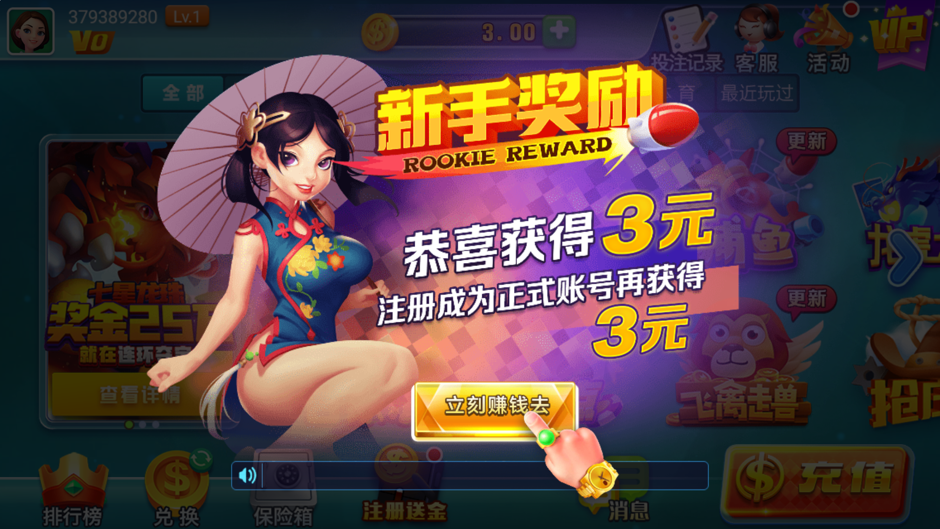 新香港六合彩最新期号 图解